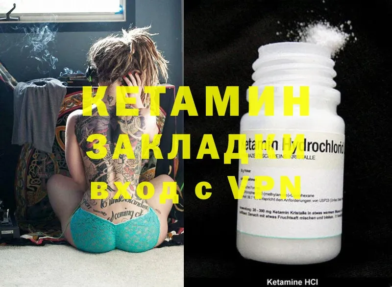 что такое наркотик  Нариманов  Кетамин ketamine 